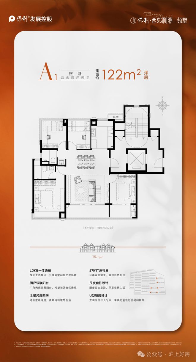 楼处洞泾保利西郊和煦发布：顶级海派社区pg电子模拟器免费试玩◈保利西郊和煦售(图16)